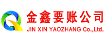 渭城讨债公司